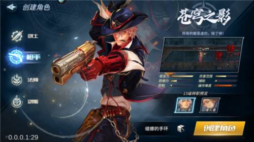 勇闯地下城九游版图片9
