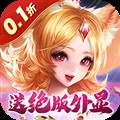 猎魔岛0.1折
