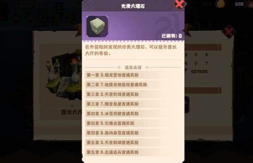 驯龙高手旅程城建玩法2
