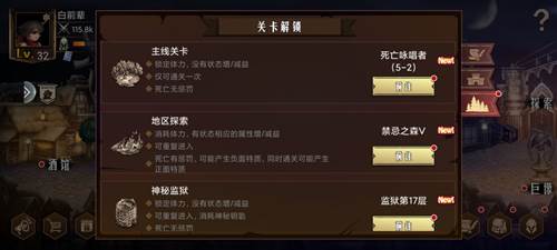 地牢求生2小米版萌新攻略5