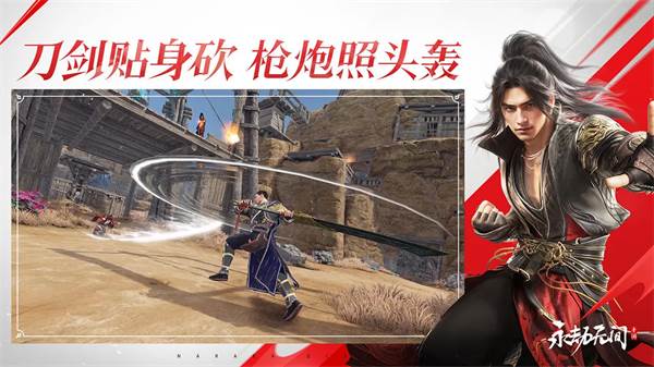 永劫无间手游vivo服宣传图