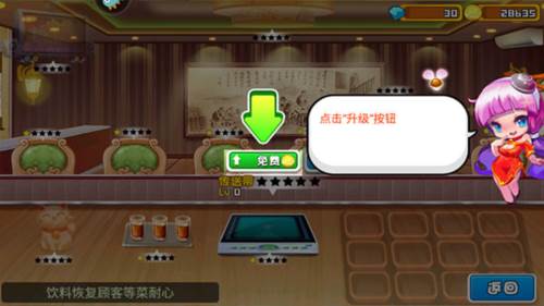 开心火锅店新手攻略5