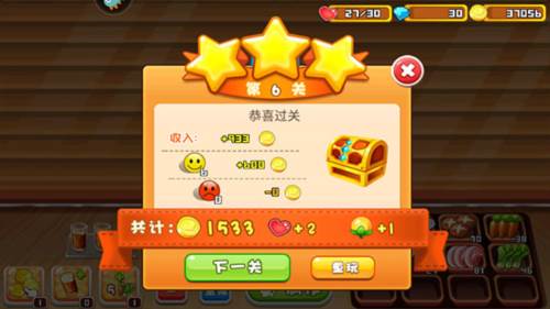 开心火锅店新手攻略6