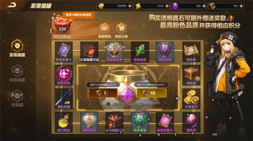 使命先锋官服游戏玩法2