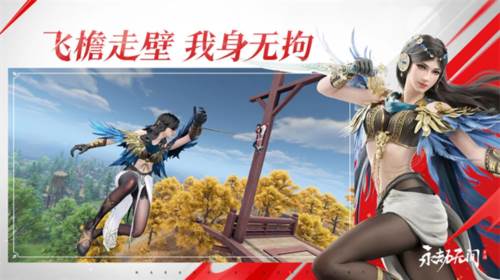 永劫无间手游腾讯版宣传图