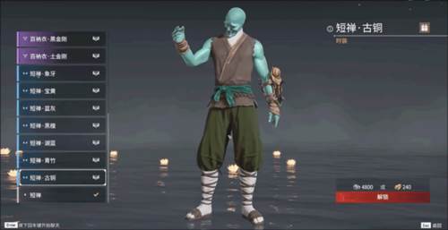 永劫无间手游国际服图片8