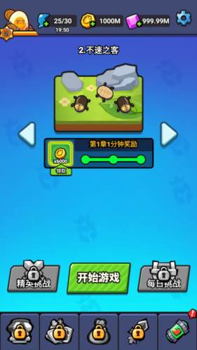 英雄厨房守护战内购版图片