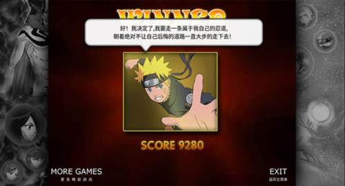 死神vs火影3.7官方正版图片1