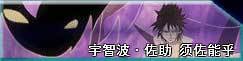 死神vs火影怜改图片4