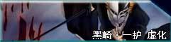死神vs火影怜改图片5