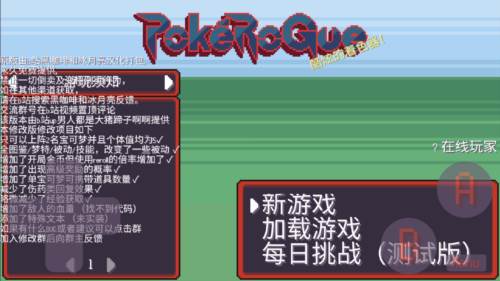宝可梦肉鸽游戏图片1