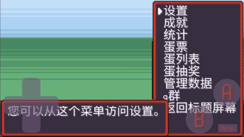 宝可梦肉鸽游戏图片4