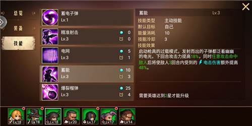 地牢求生2小米版雷系阵容3