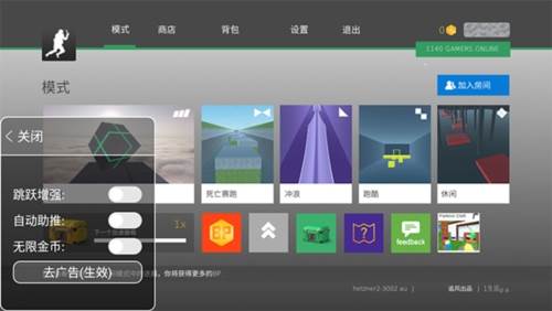 bhoppro内置修改器图片1
