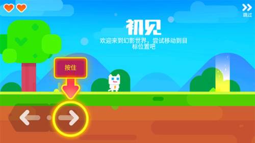 超级幻影猫2新手攻略1