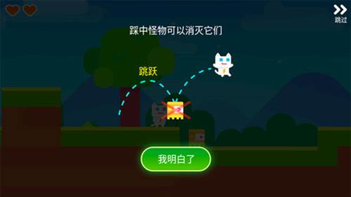 超级幻影猫2新手攻略3