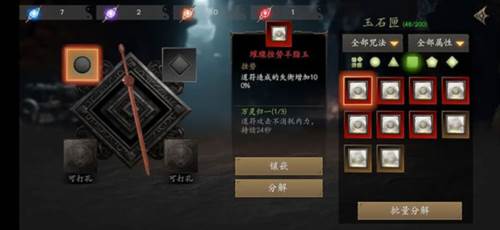 无尽噩梦5怨灵咒图片9