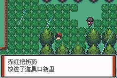 口袋妖怪特别篇赤破解版中文版新手攻略11