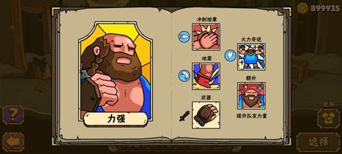 街头角斗士2角色介绍1