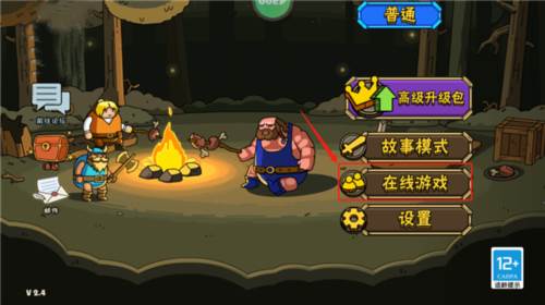 街头角斗士2怎么联机1
