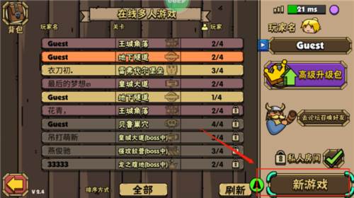 街头角斗士2怎么联机6