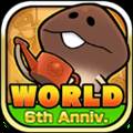 菇菇挖掘研究室 World