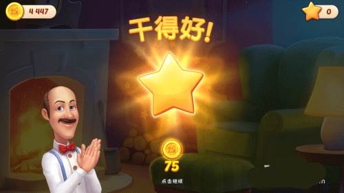 梦幻家园内购破解版图片7
