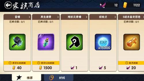 忍者必须死3单机版游戏攻略4