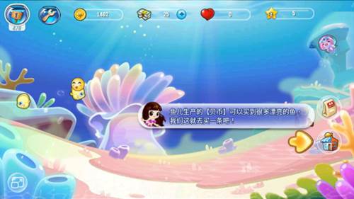 开心水族箱新手攻略6