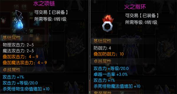 永恒联盟永恒服首饰系统玩法2