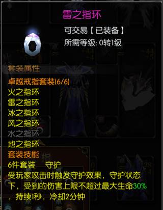 永恒联盟永恒服首饰系统玩法5