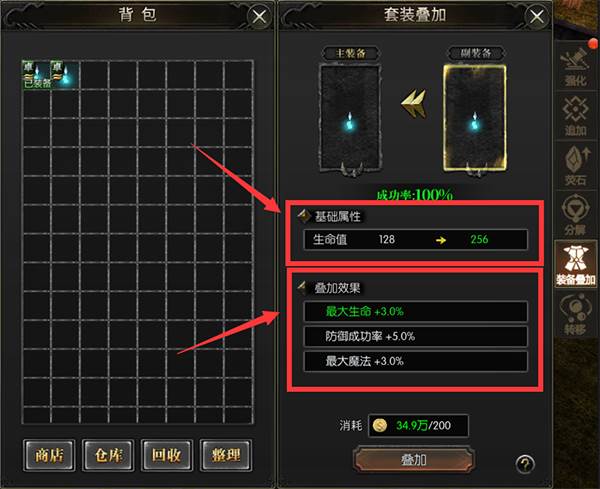 永恒联盟永恒服首饰系统玩法7