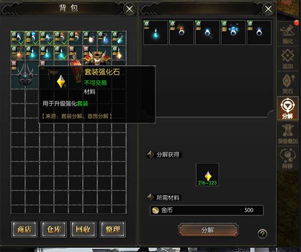永恒联盟永恒服首饰系统玩法9