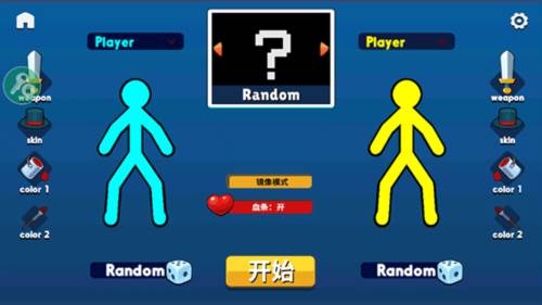 火柴人至高对决游戏攻略3