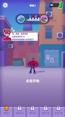 Invincible Hero游戏图片1