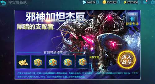 奥特曼传奇英雄彩装获取攻略3