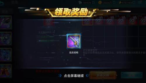 奥特曼传奇英雄彩装获取攻略6