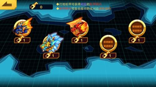 机甲斗兽场模式玩法介绍1