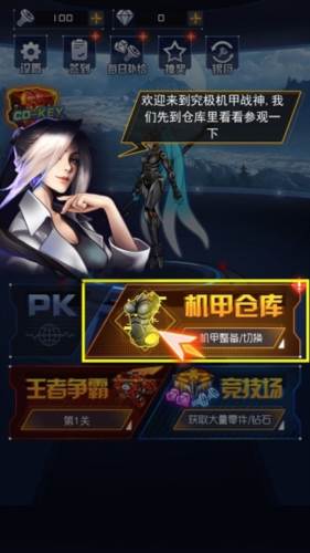 机甲斗兽场2无限碎片版2
