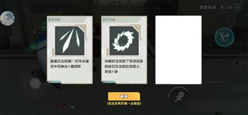 剑术冲刺图片7