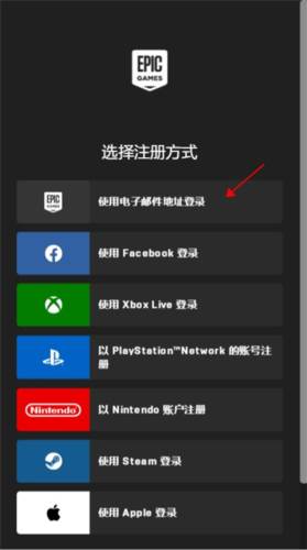 Fortnite手机版图片6