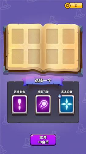 小小法师图片3