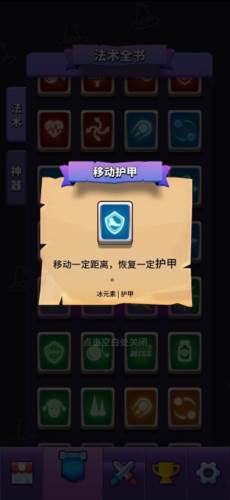 小小法师图片5