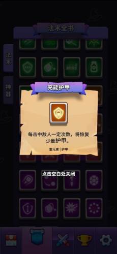 小小法师图片6