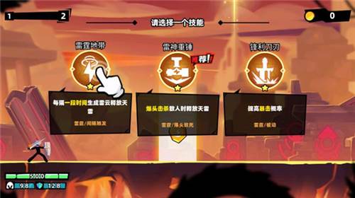 火柴人大师2怎么玩1