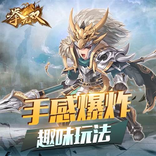 拳无双2