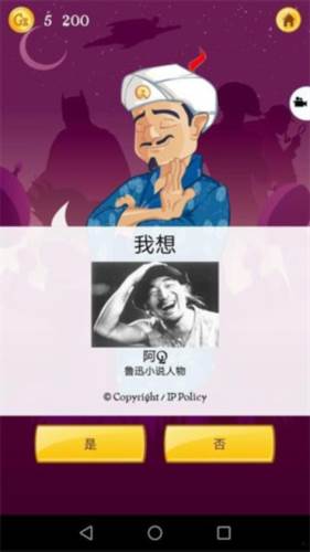 网络天才怎么玩2