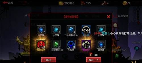 火柴人联盟3宠物系统介绍1