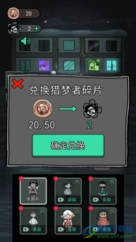 猛鬼宿舍猎梦者版图片5
