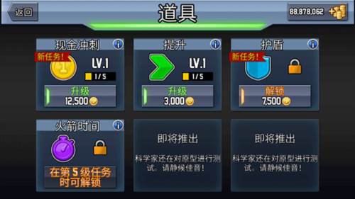 疯狂喷气机图片11
